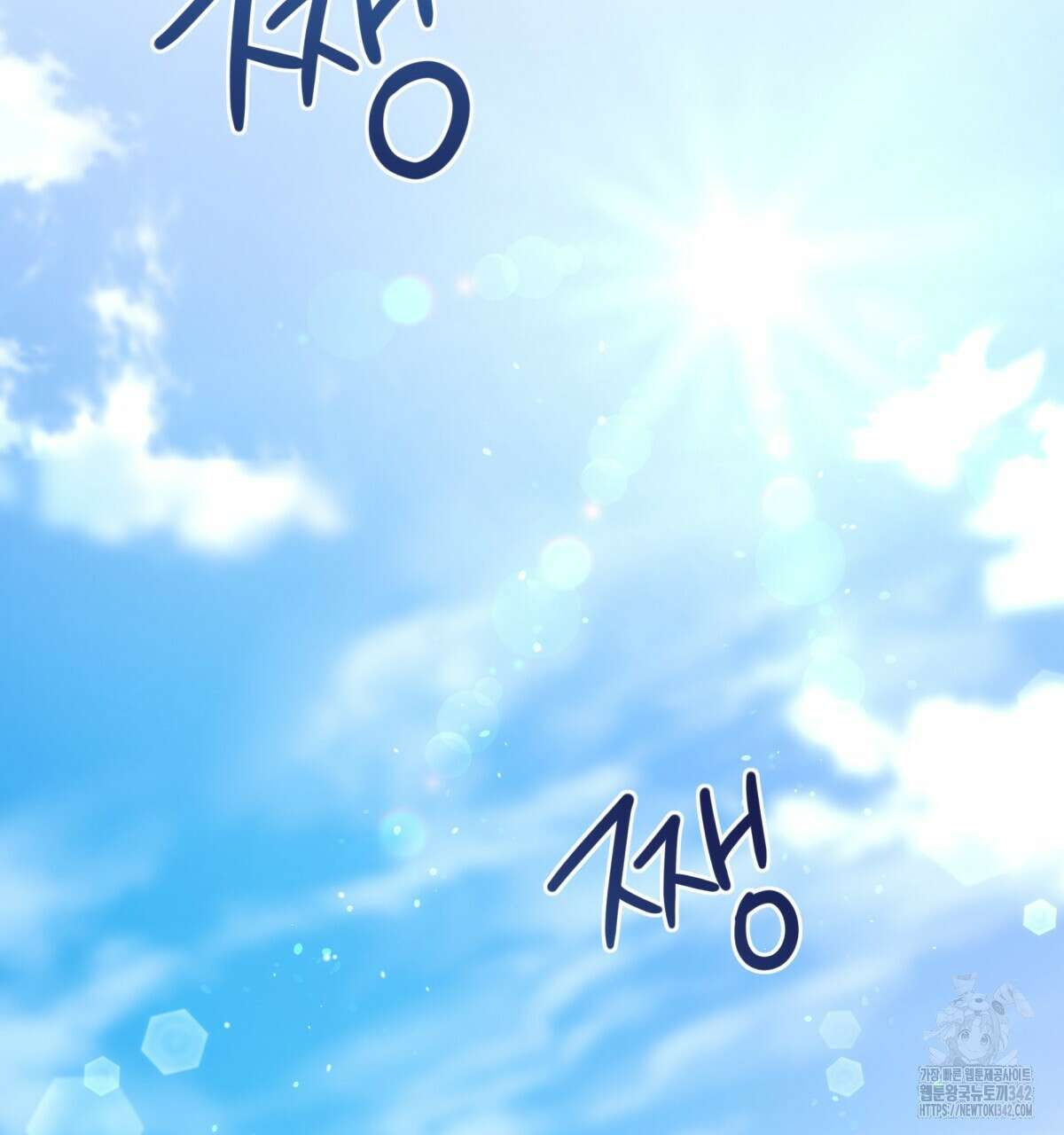 여름눈 2화 50