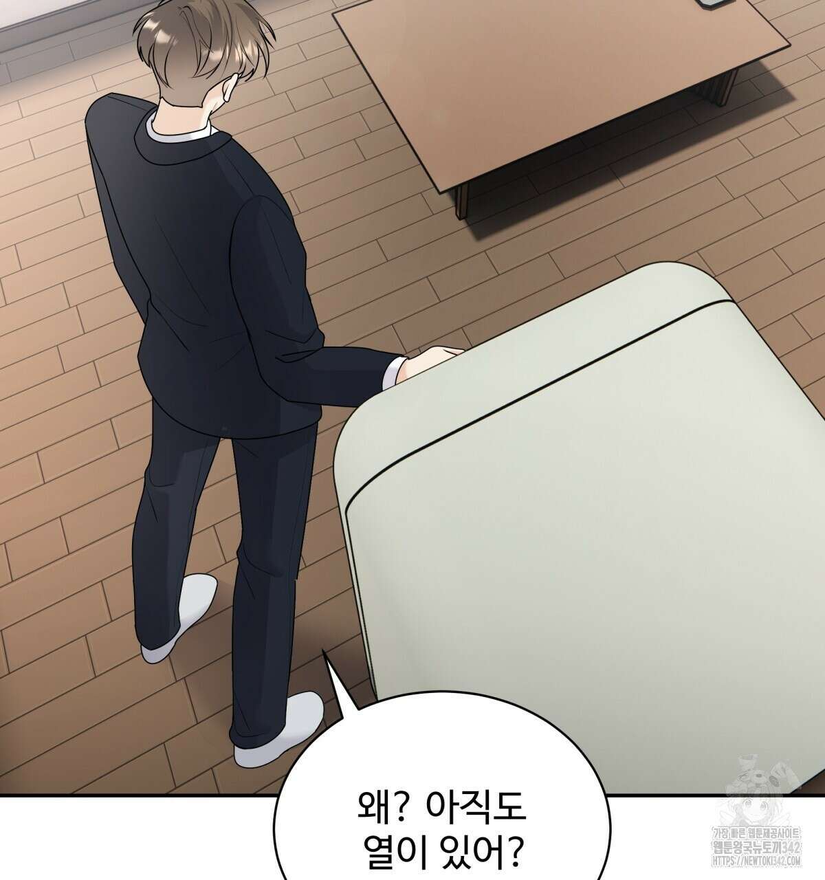 여름눈 2화 54