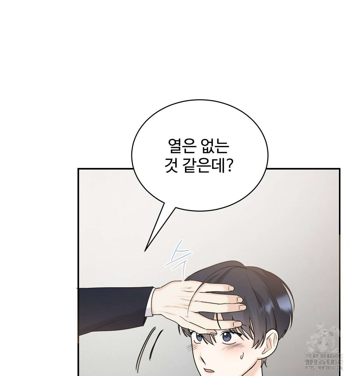 여름눈 2화 56
