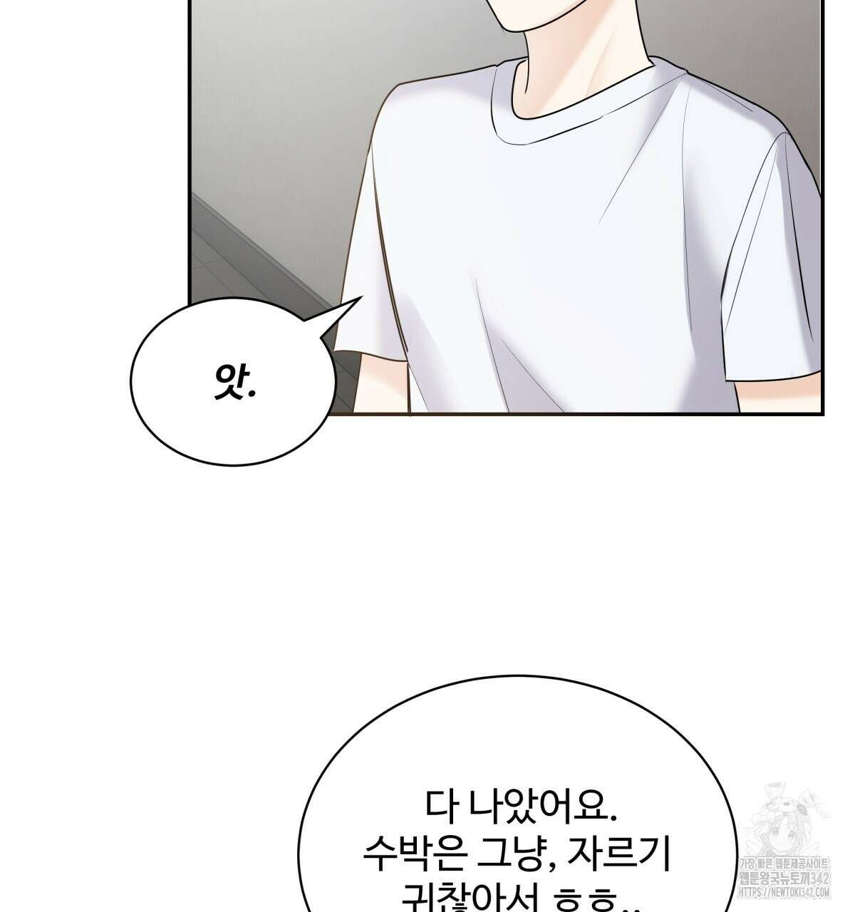 여름눈 2화 57