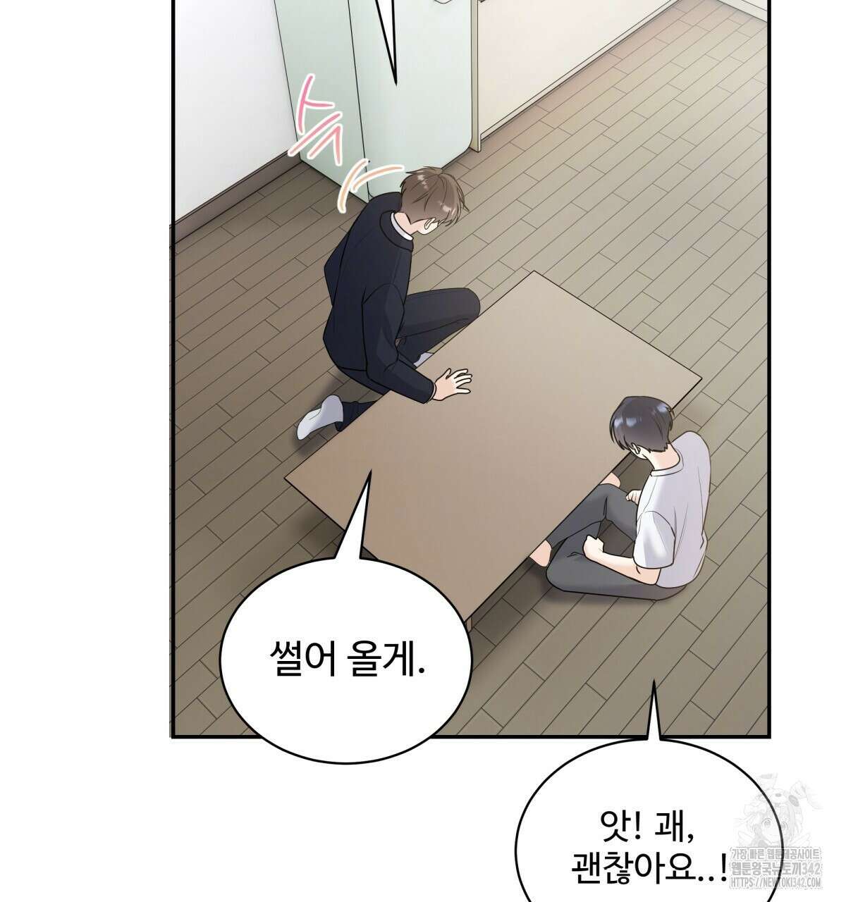 여름눈 2화 60