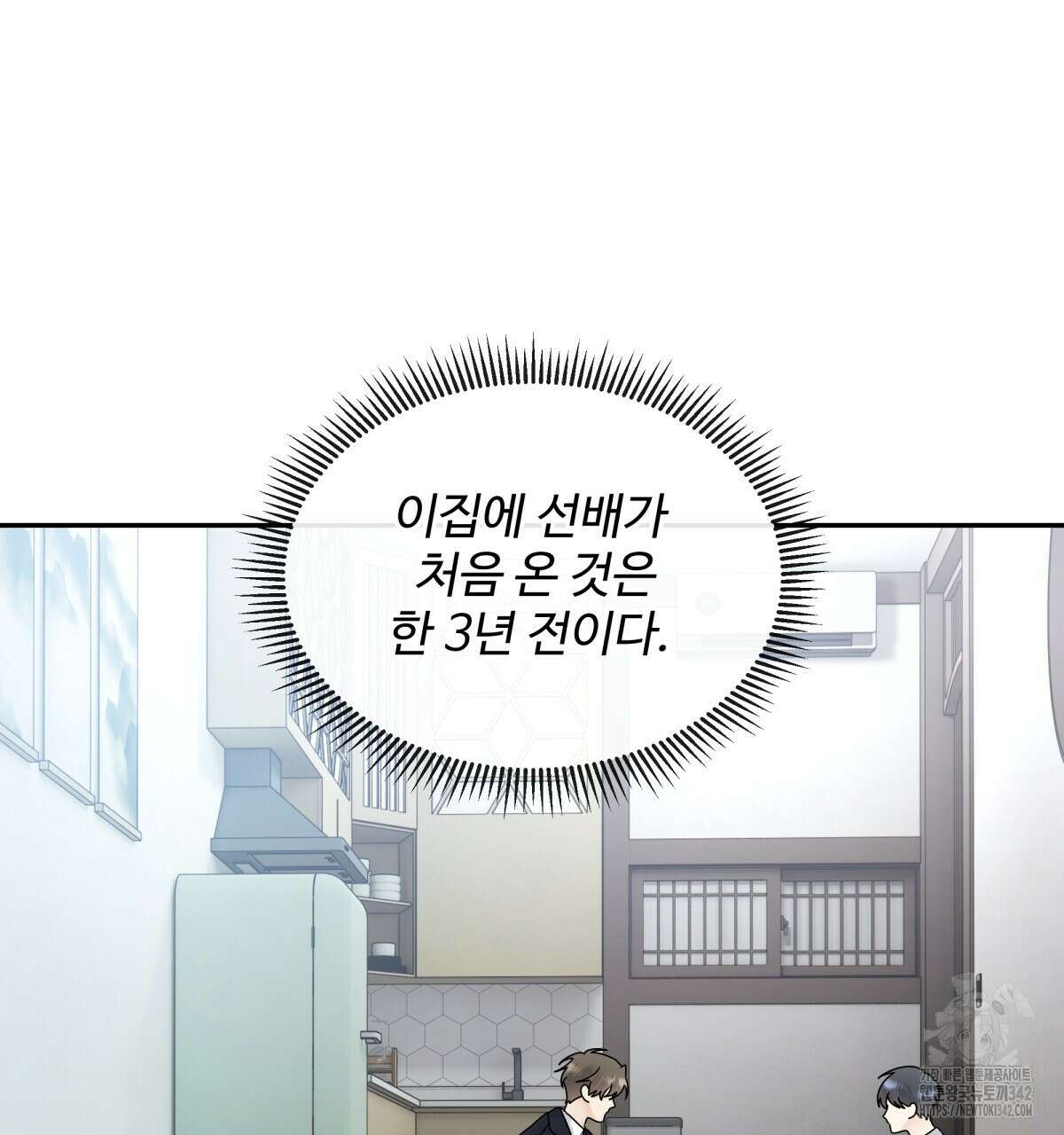 여름눈 2화 66