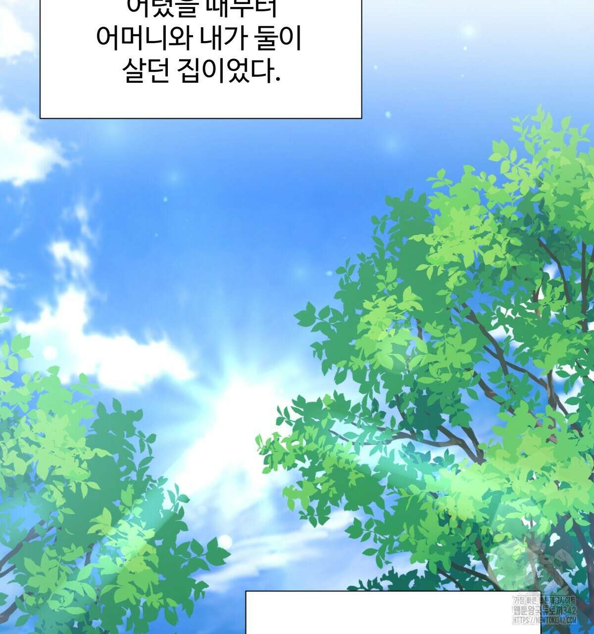 여름눈 2화 68