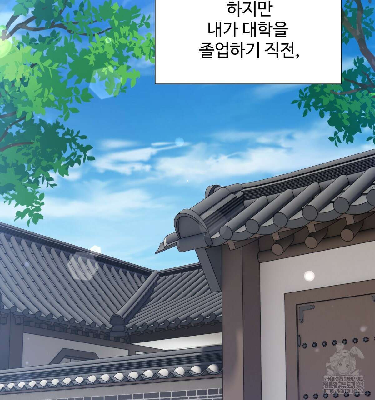 여름눈 2화 69