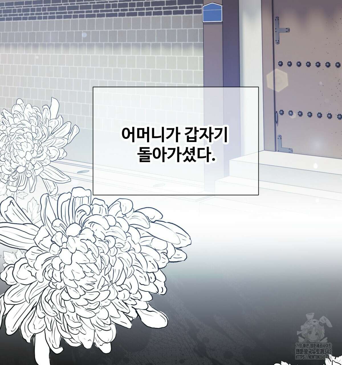 여름눈 2화 70