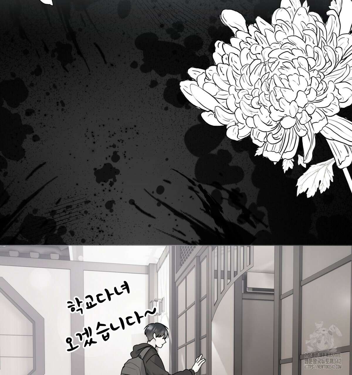 여름눈 2화 71