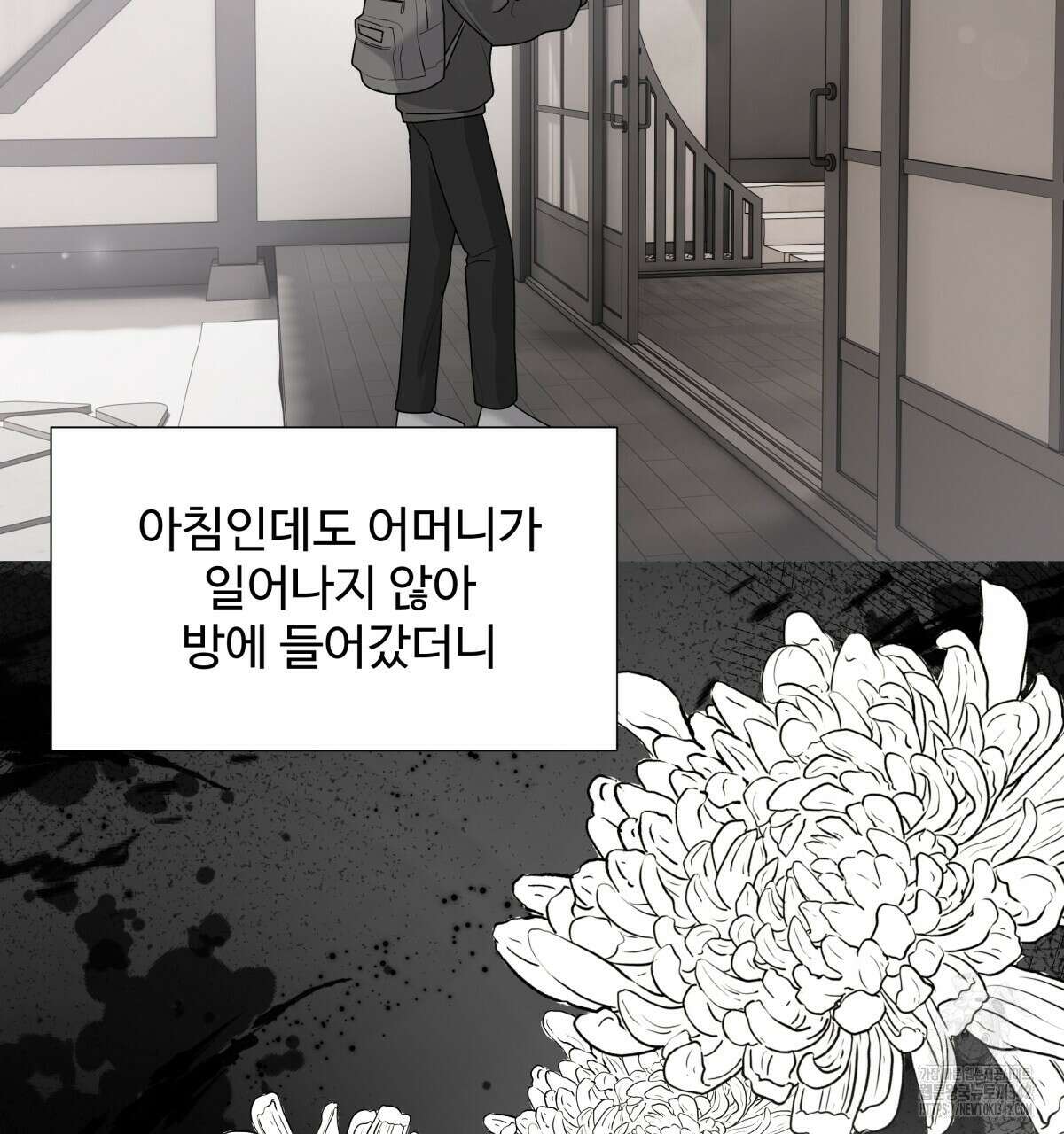 여름눈 2화 72