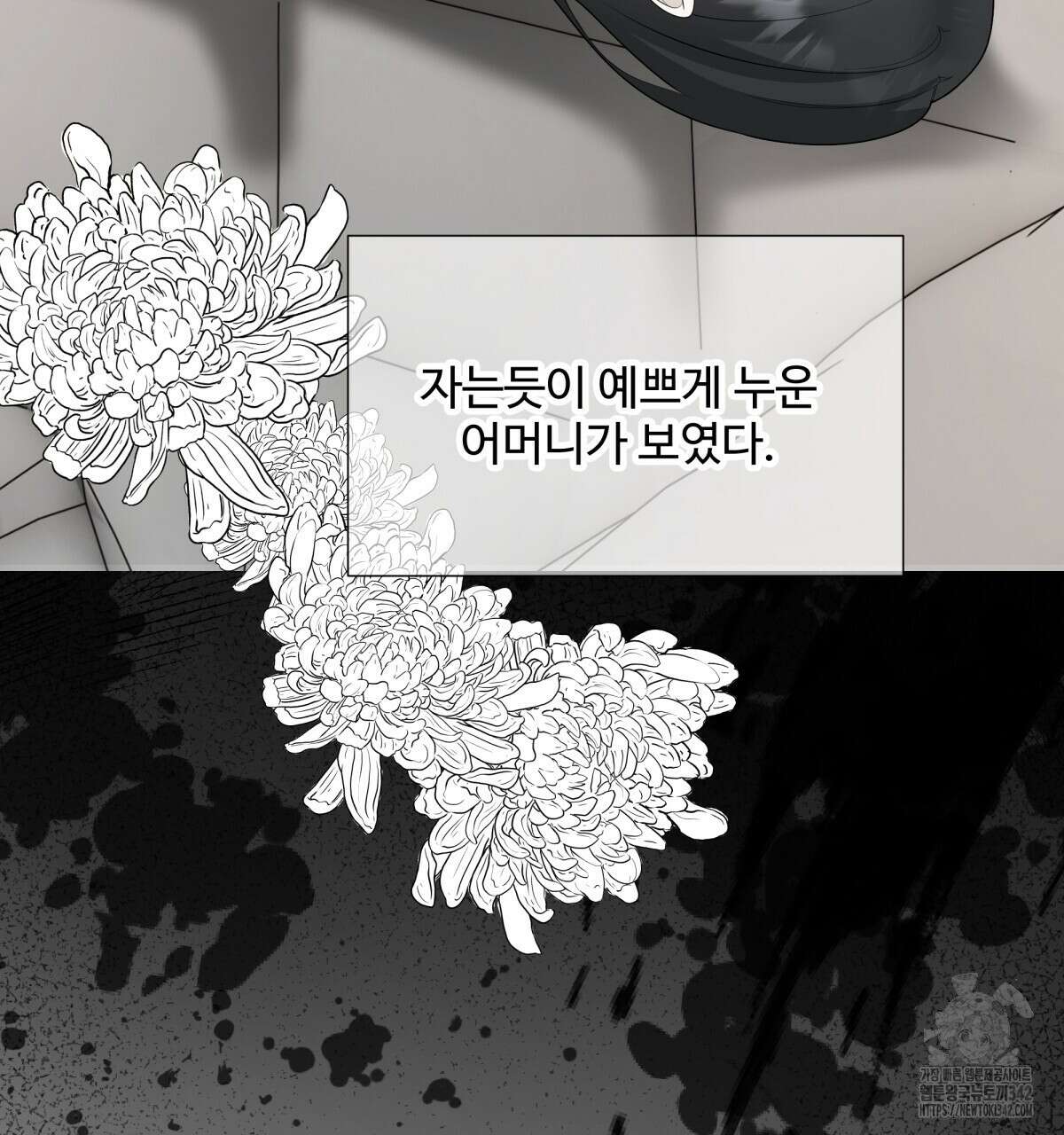 여름눈 2화 74