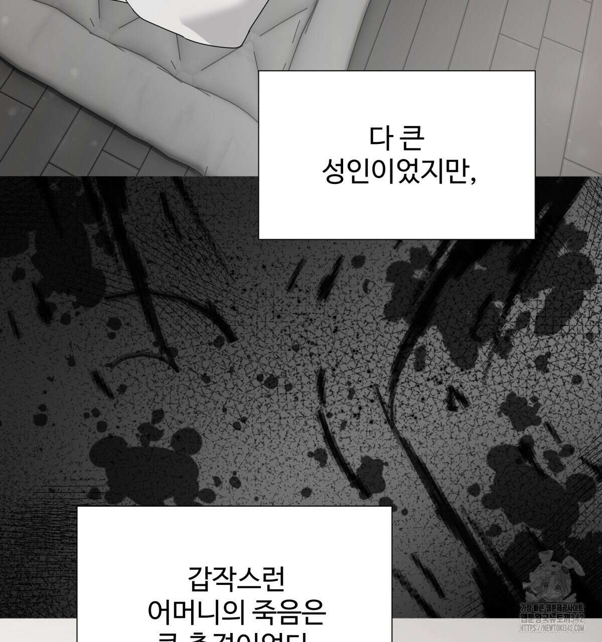 여름눈 2화 77