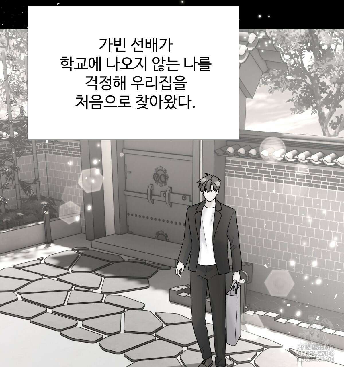 여름눈 2화 89