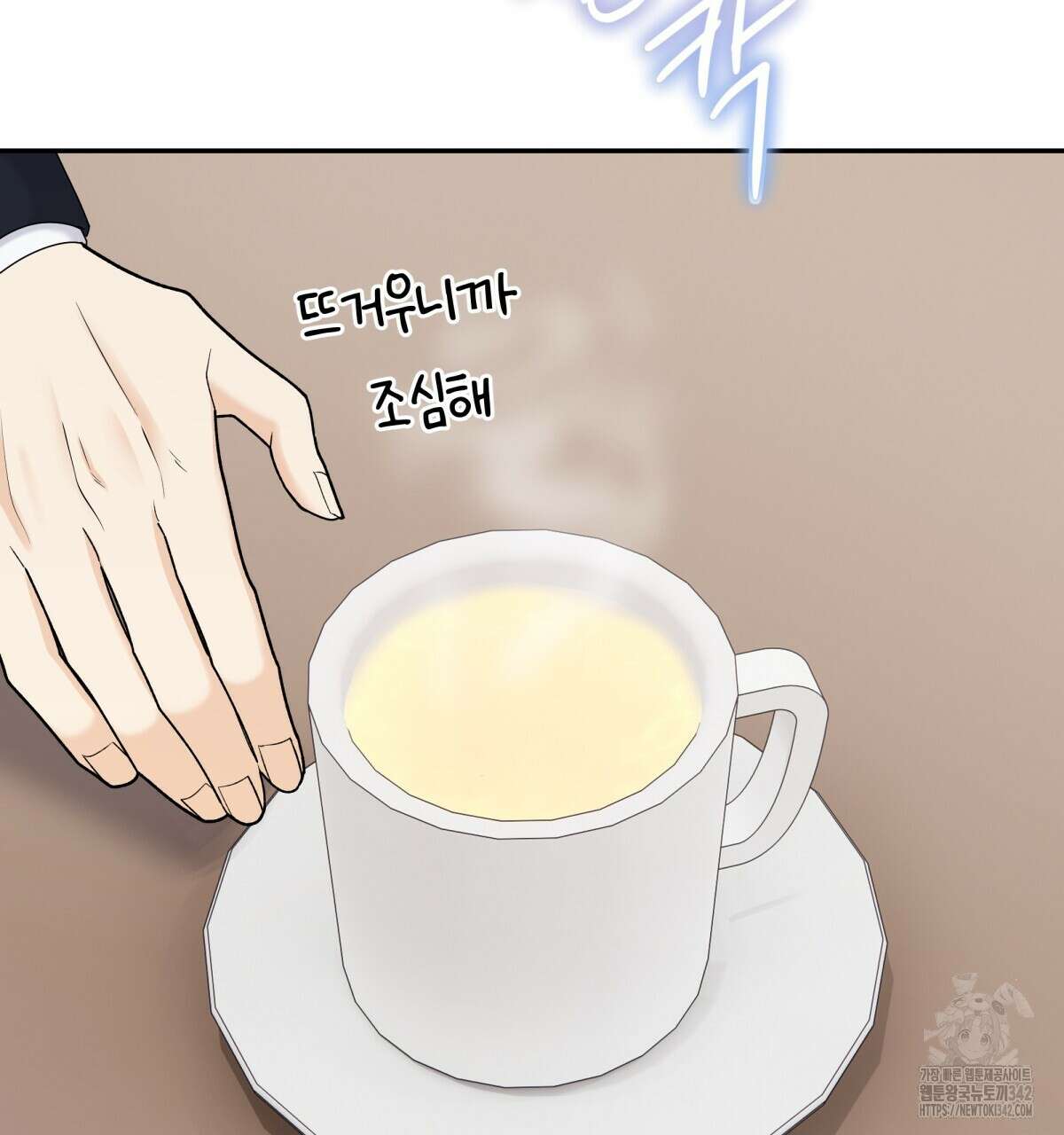 여름눈 2화 93