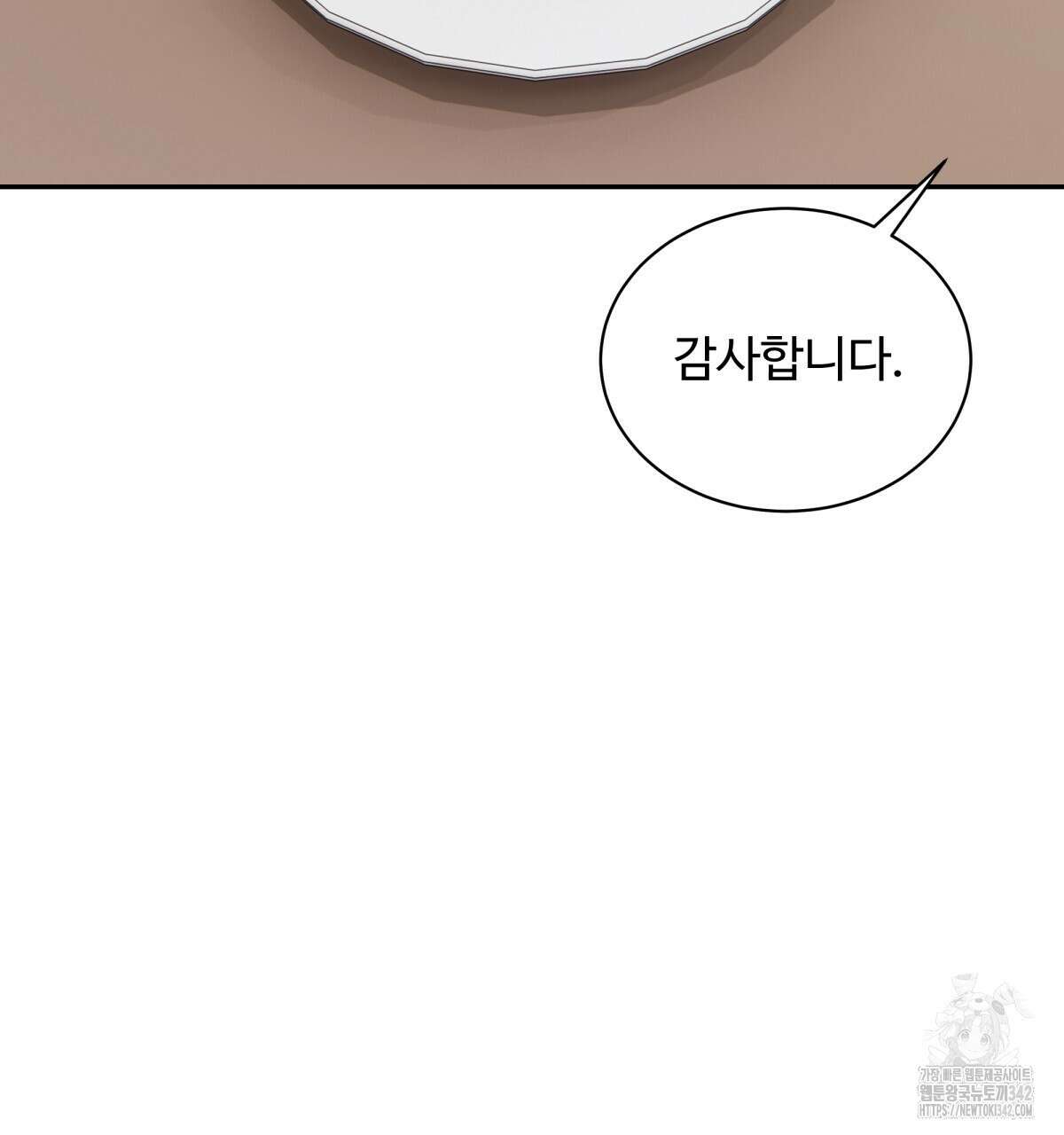 여름눈 2화 94
