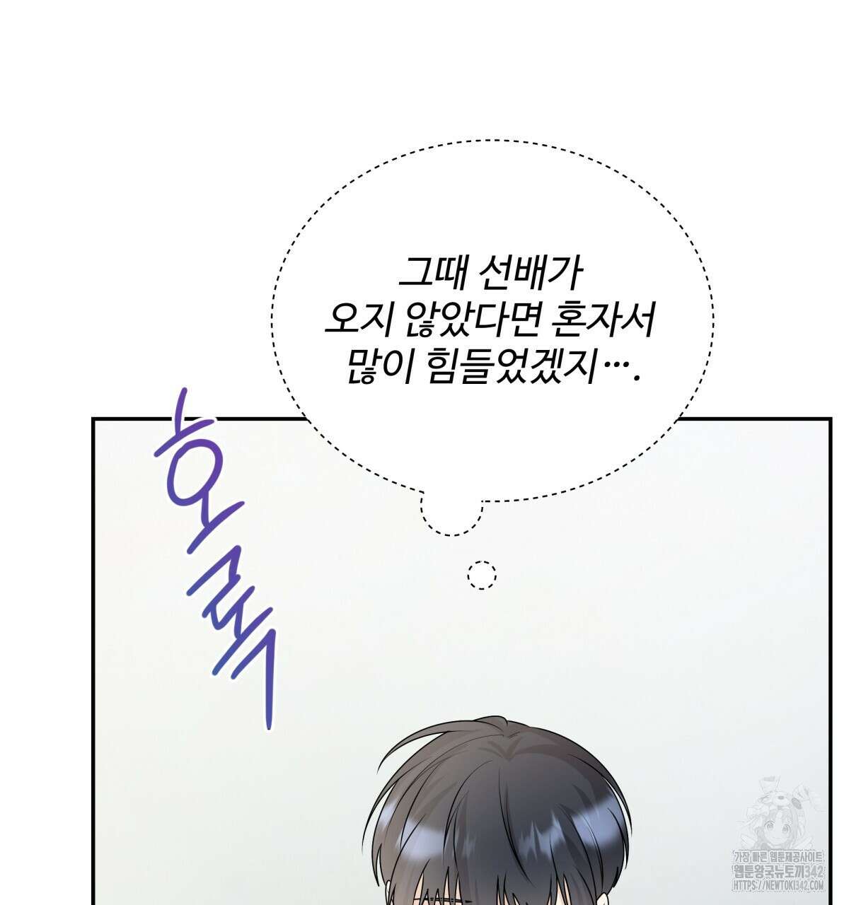 여름눈 2화 96