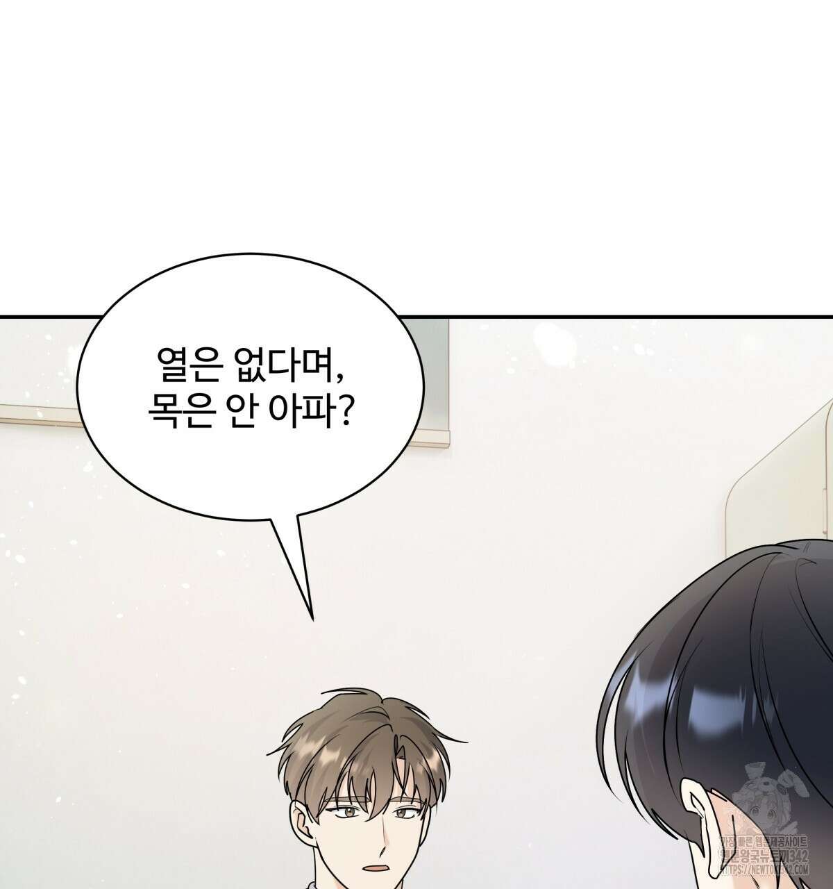 여름눈 2화 98