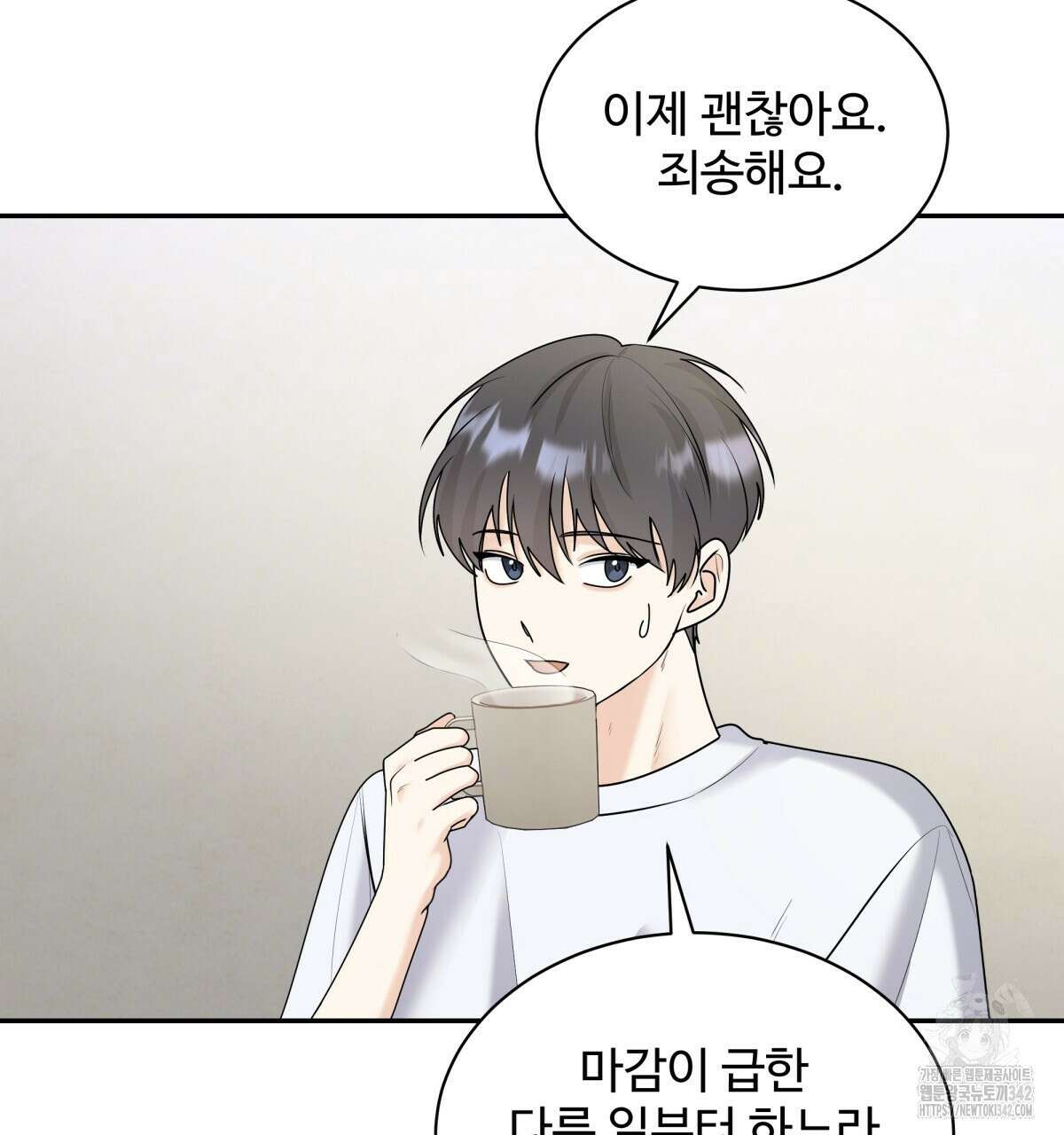 여름눈 2화 100
