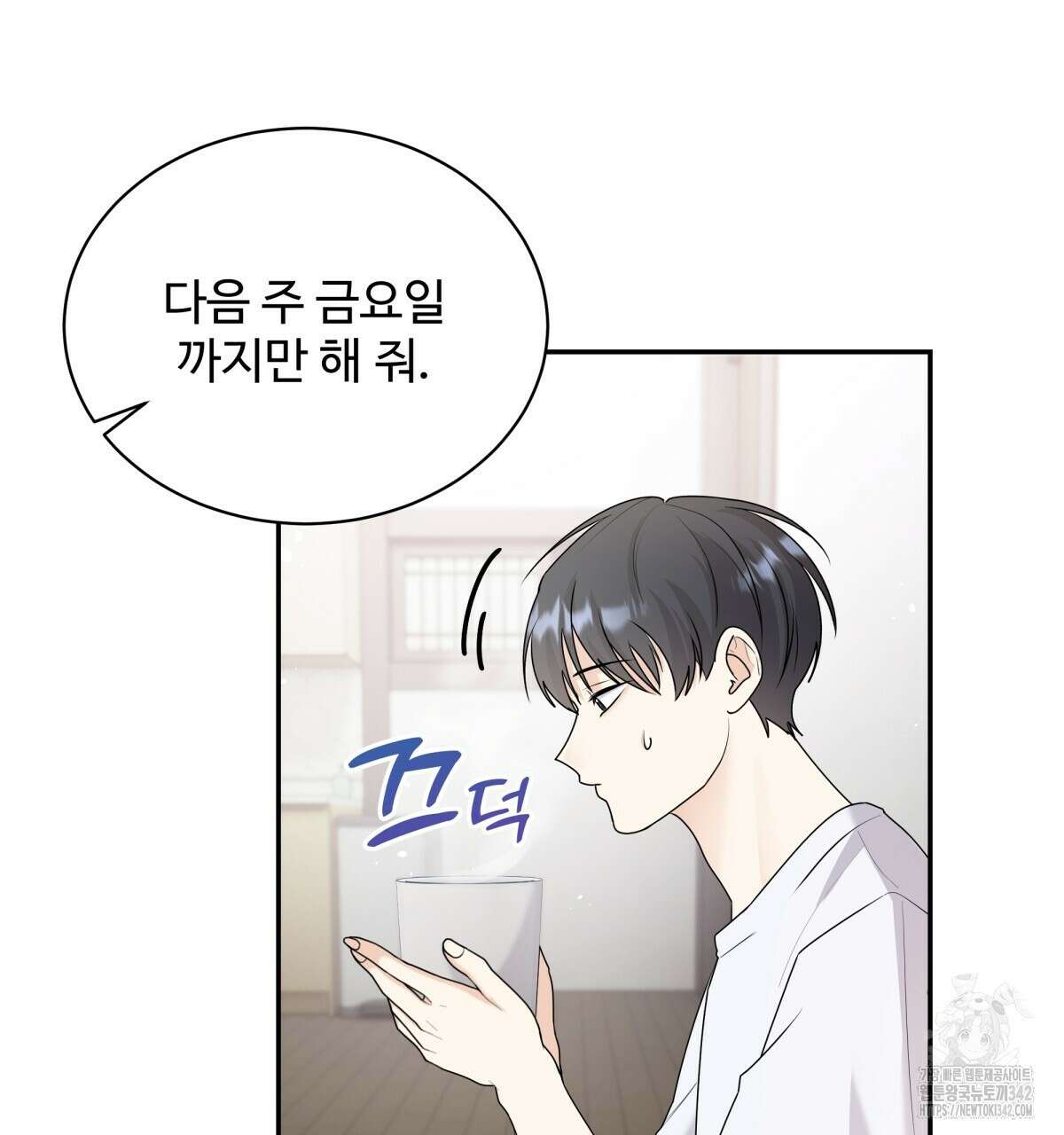 여름눈 2화 103