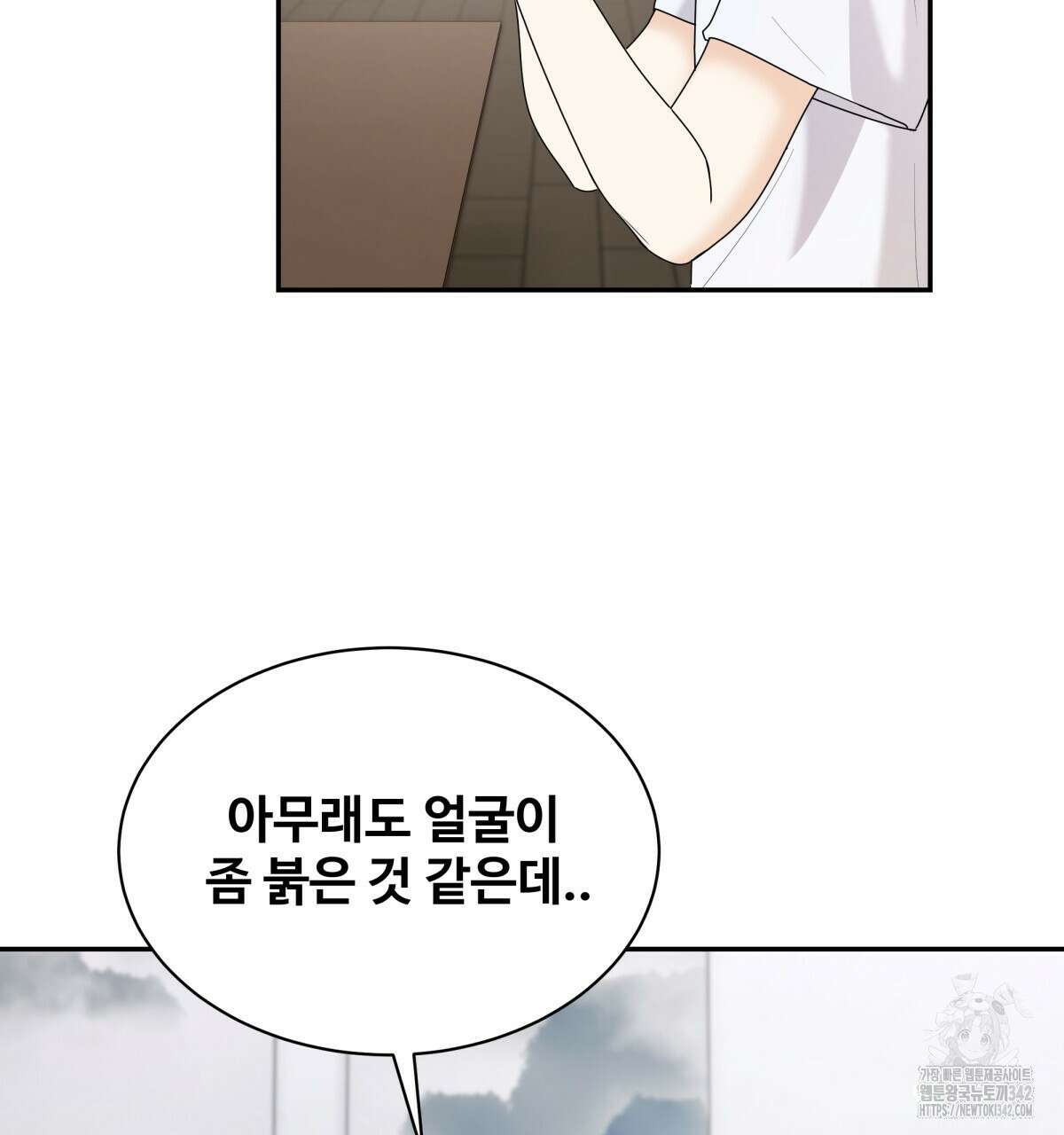 여름눈 2화 104