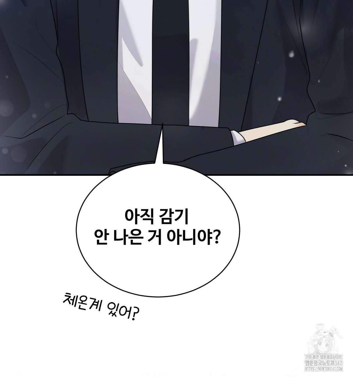 여름눈 2화 106