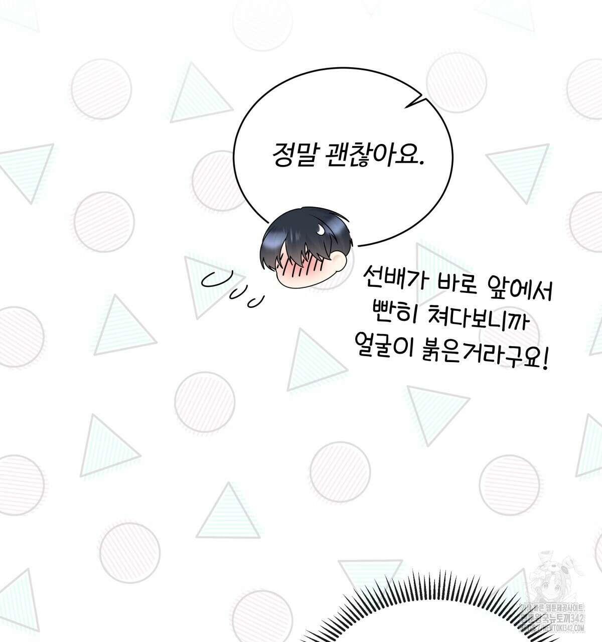 여름눈 2화 107