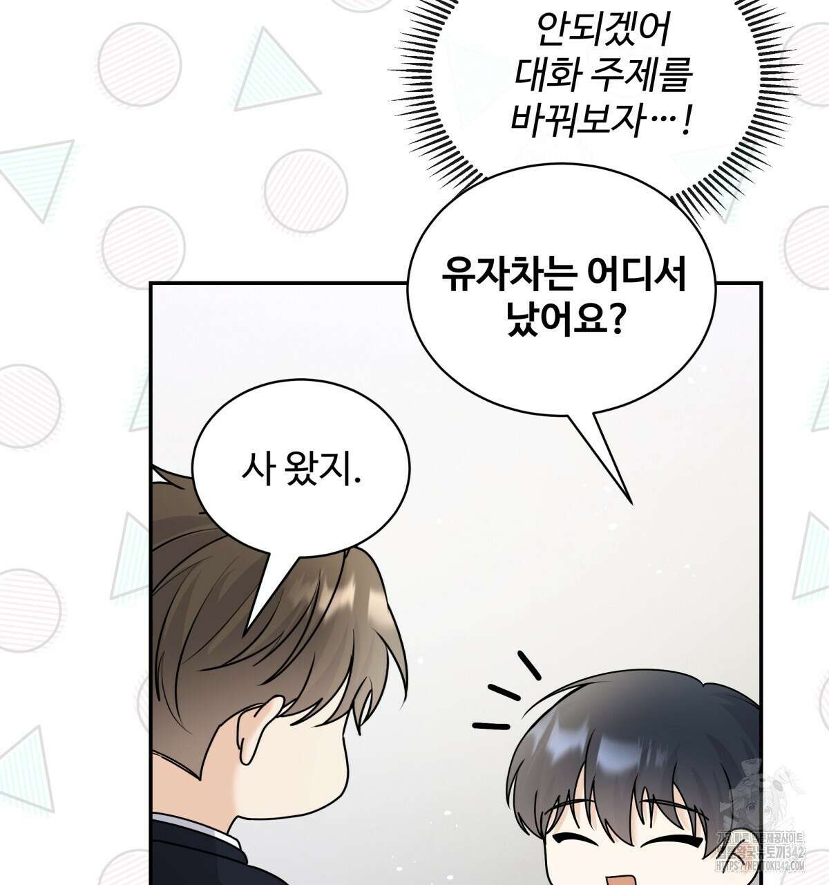 여름눈 2화 108