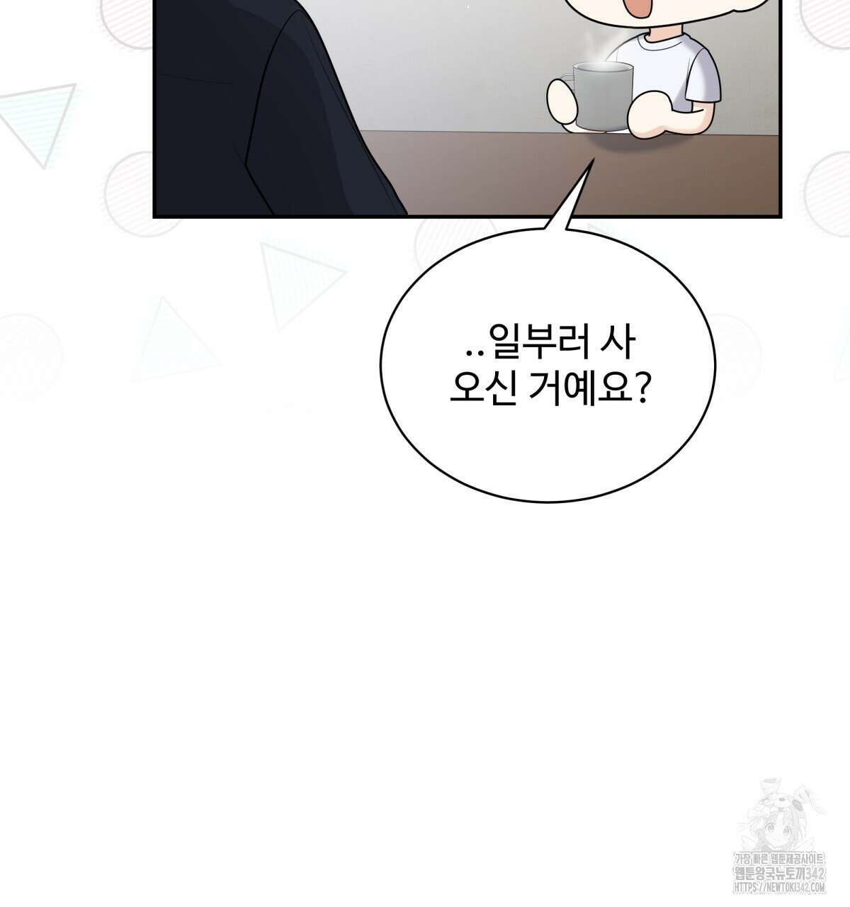 여름눈 2화 109