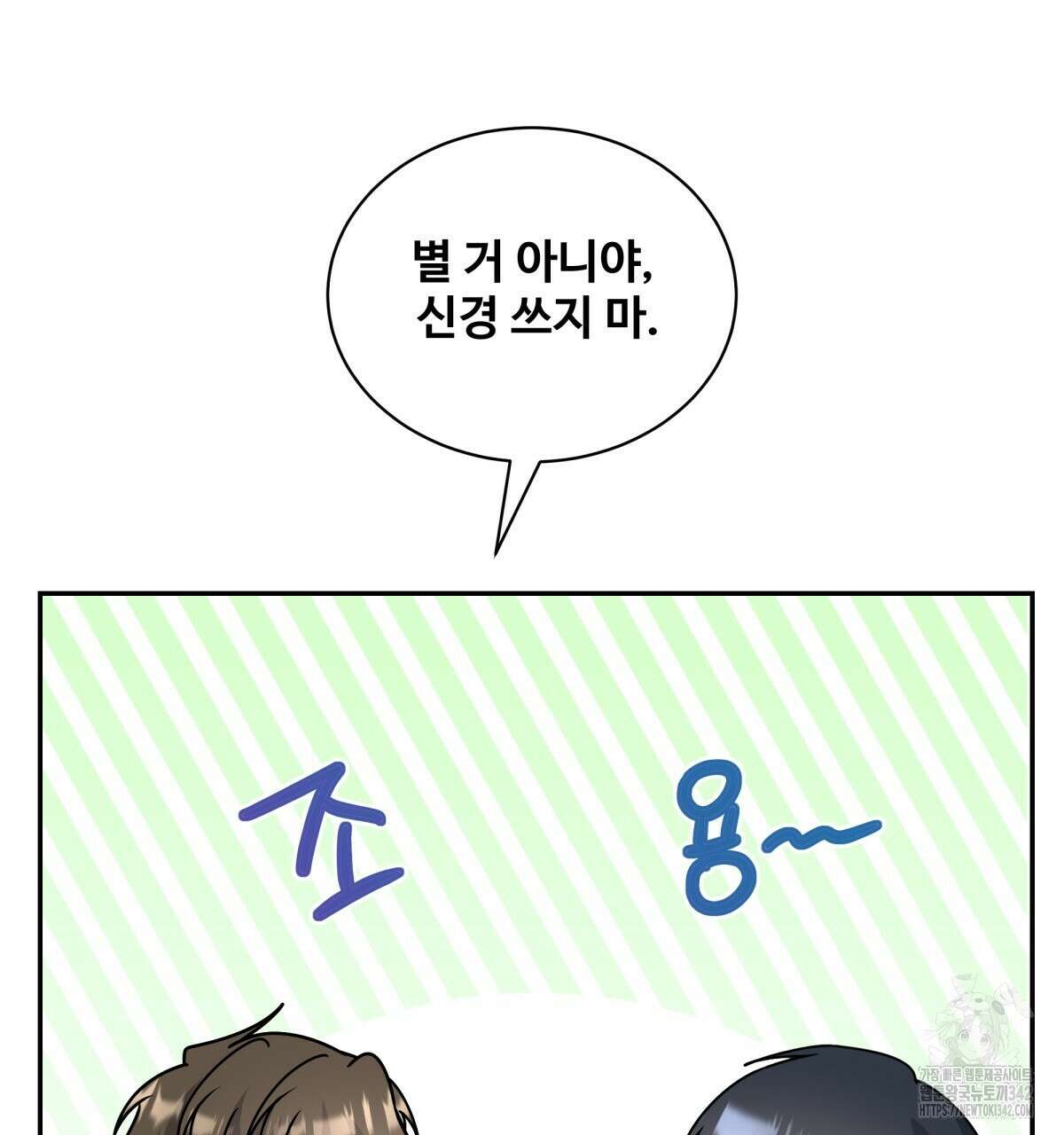 여름눈 2화 110