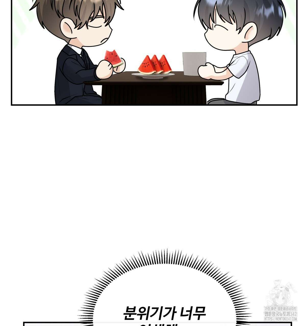 여름눈 2화 111