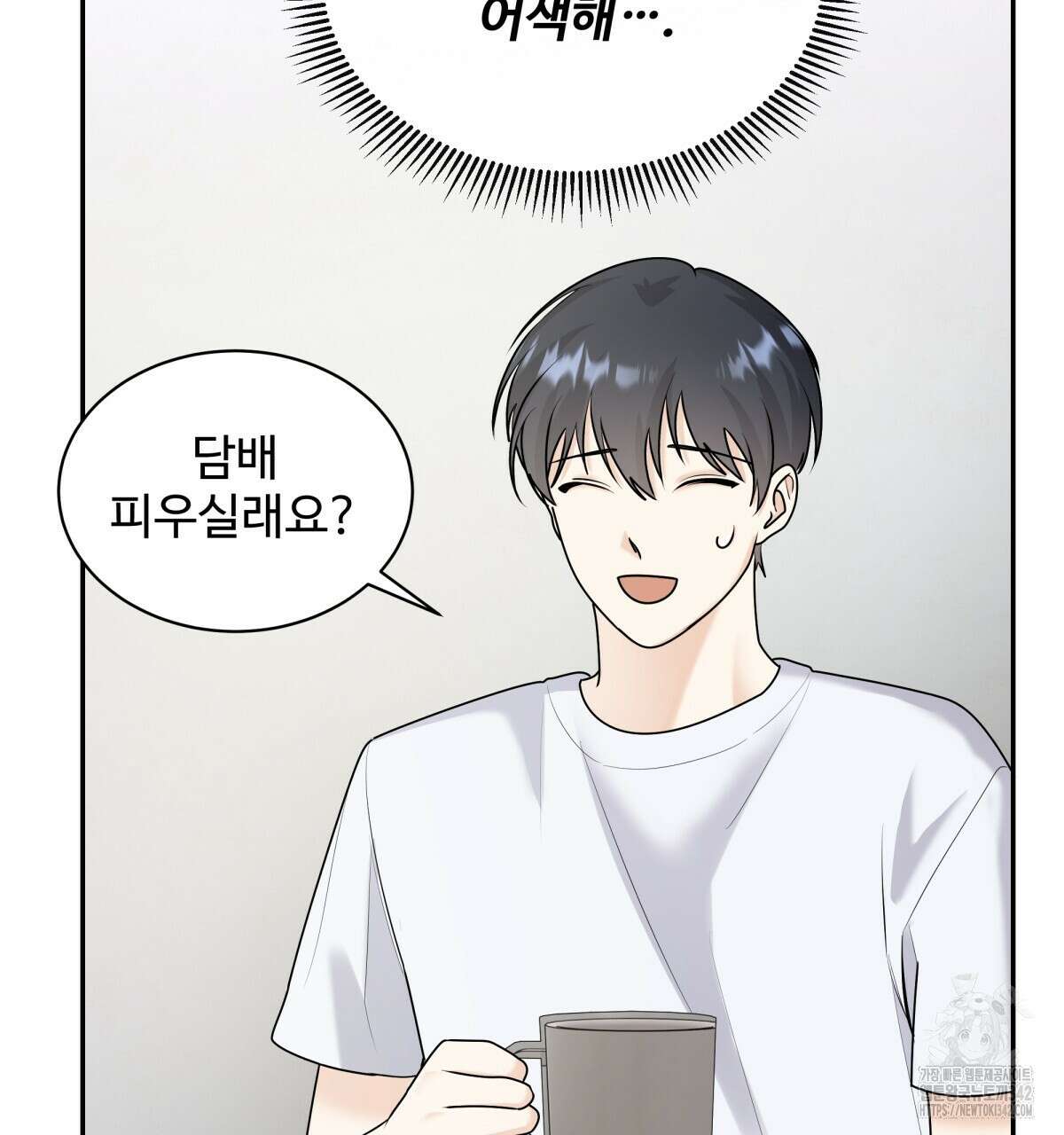 여름눈 2화 112