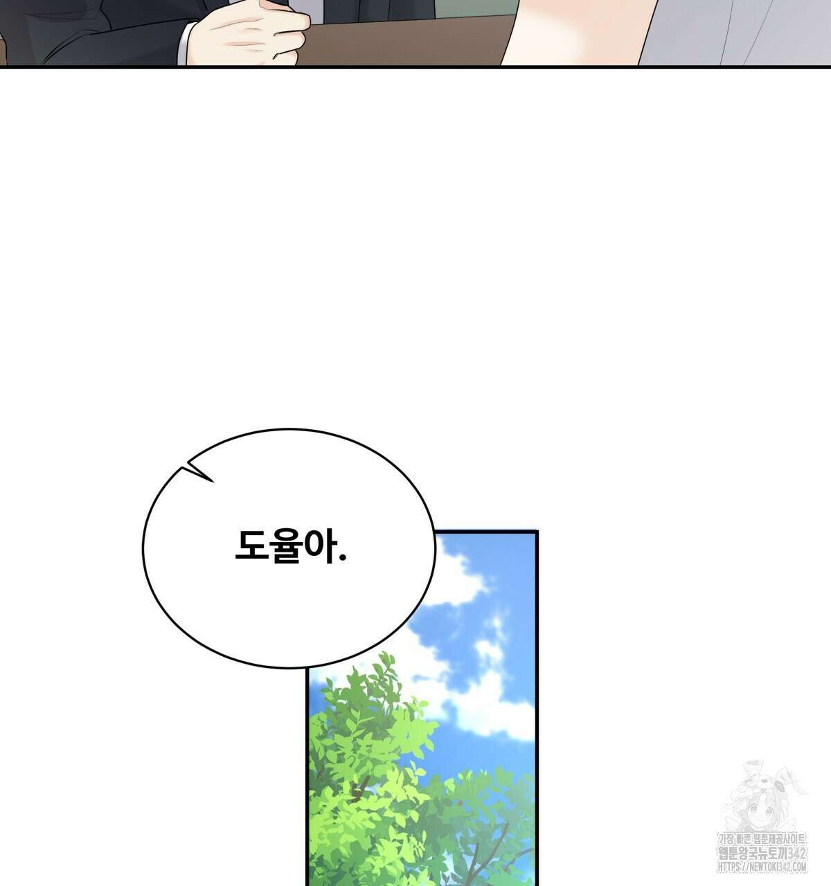 여름눈 2화 115