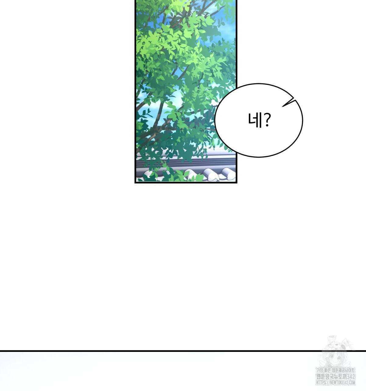 여름눈 2화 116