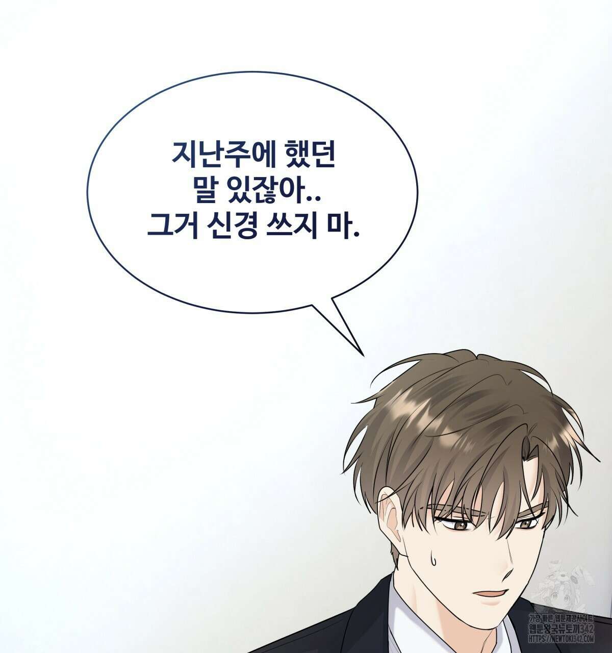 여름눈 2화 117