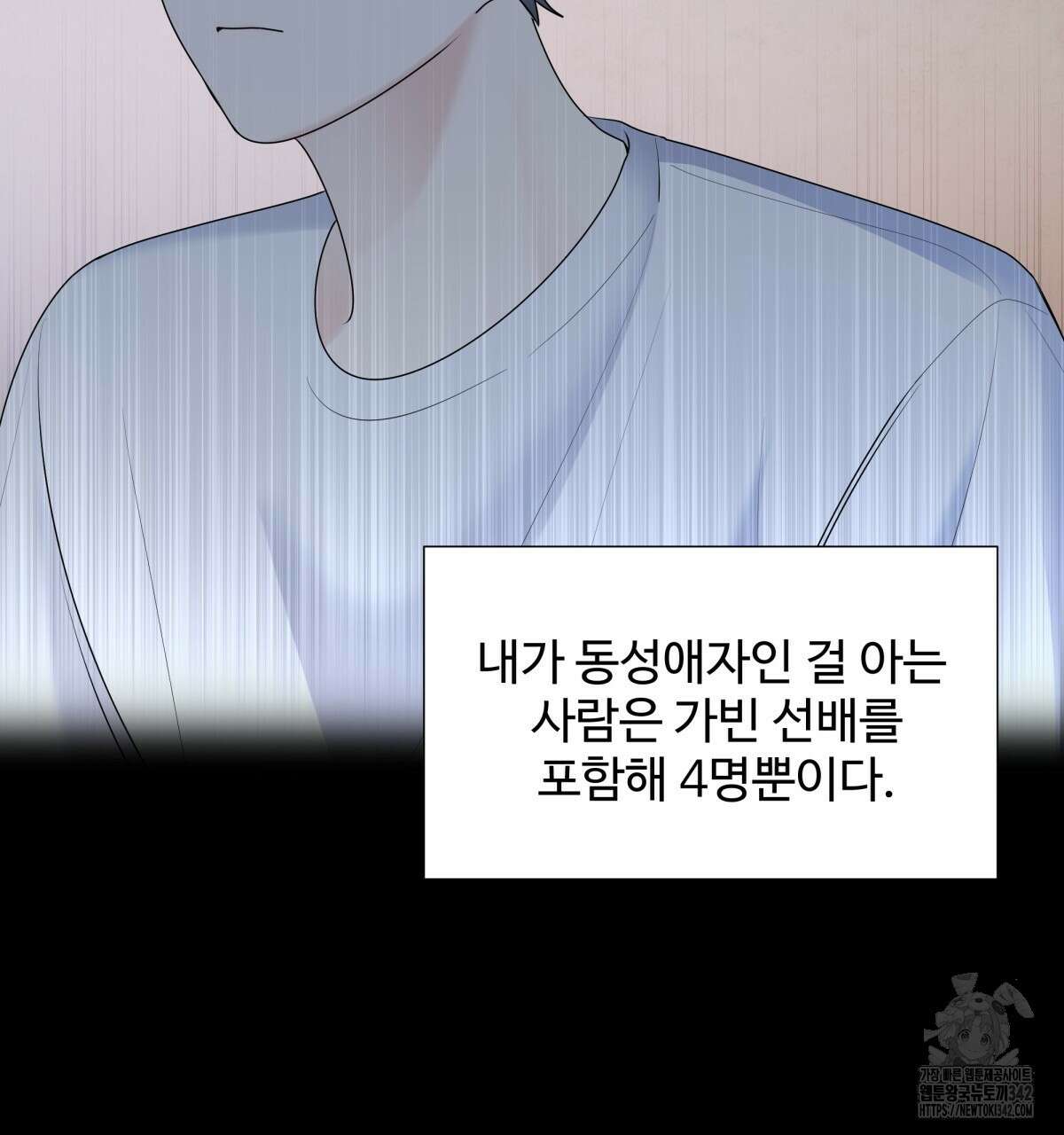 여름눈 2화 120