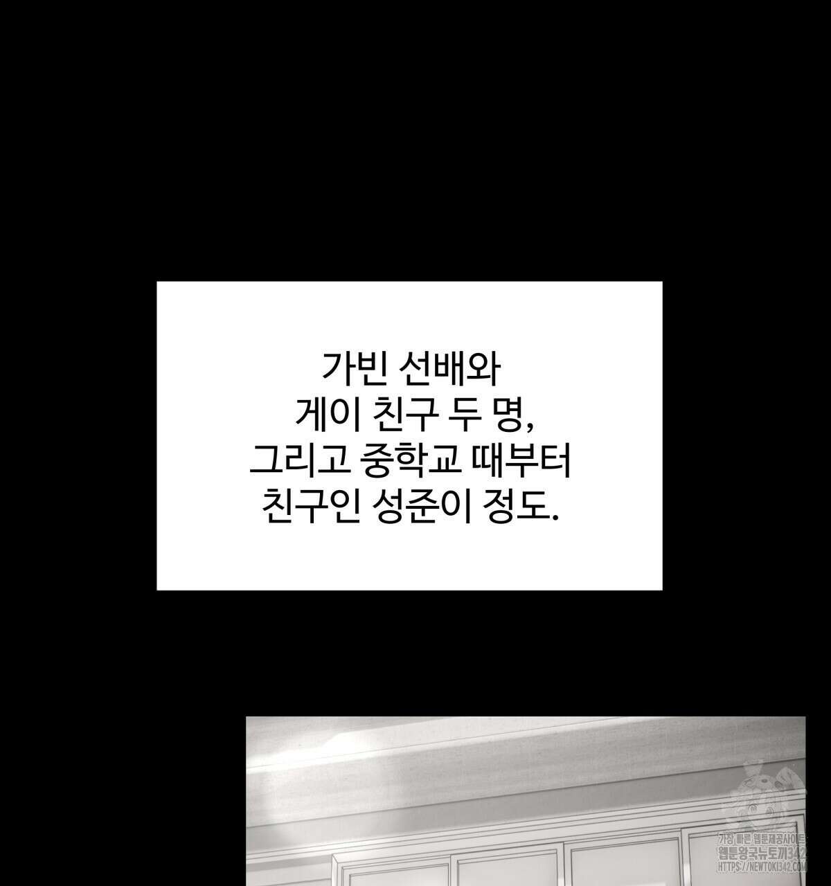 여름눈 2화 121