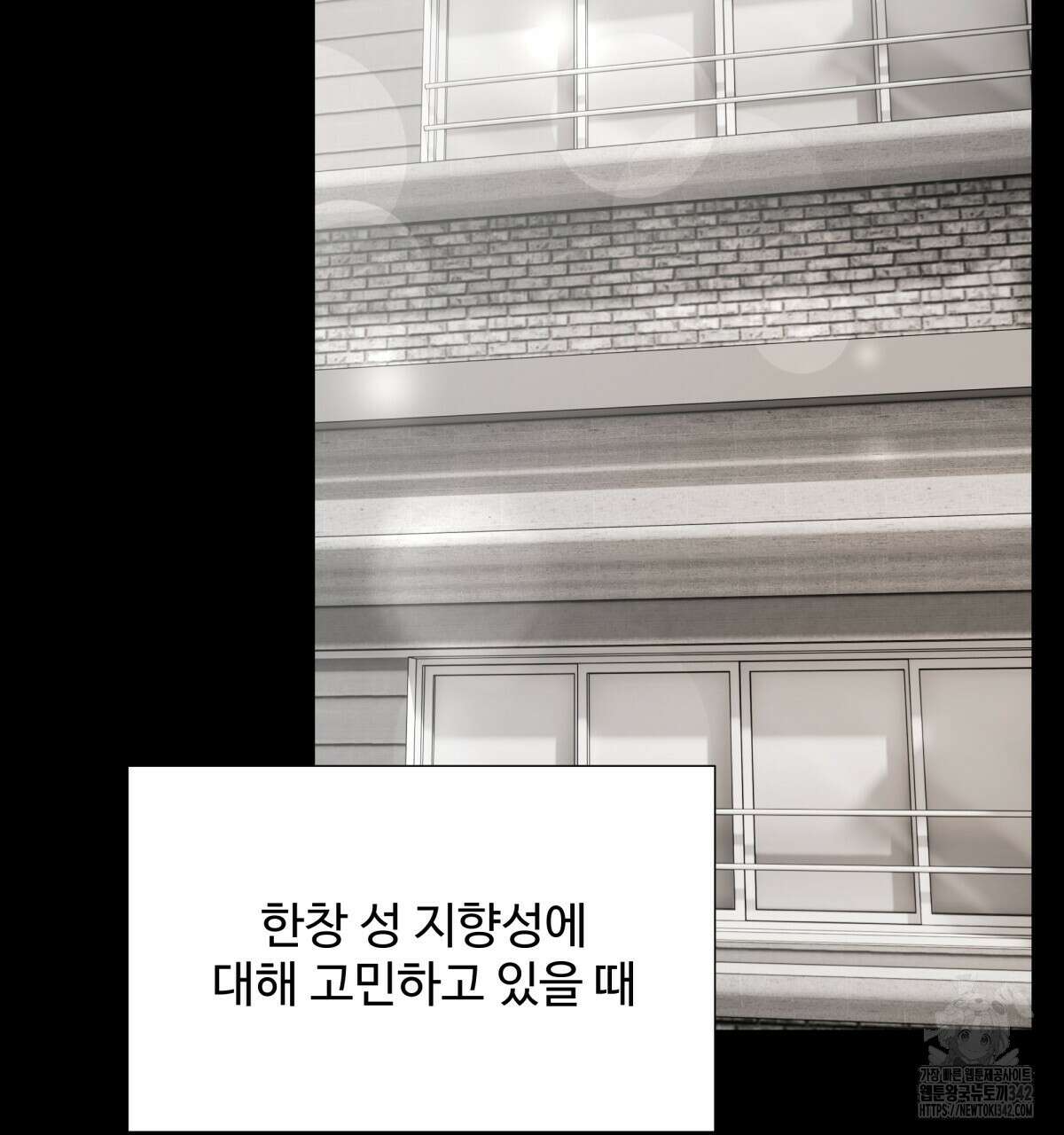 여름눈 2화 122
