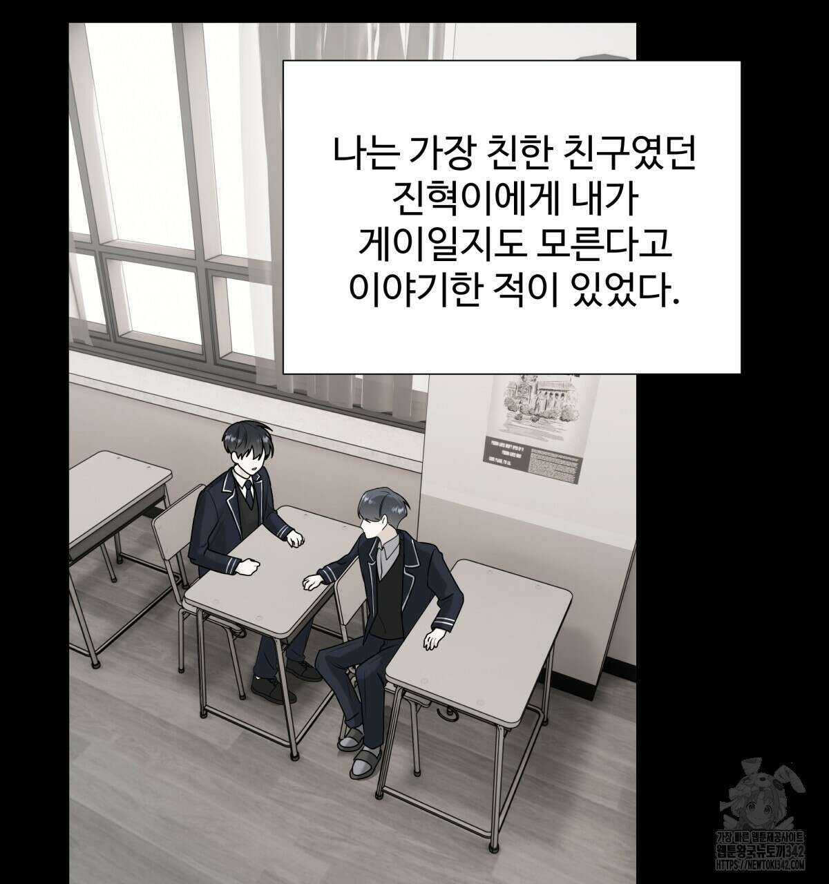 여름눈 2화 124