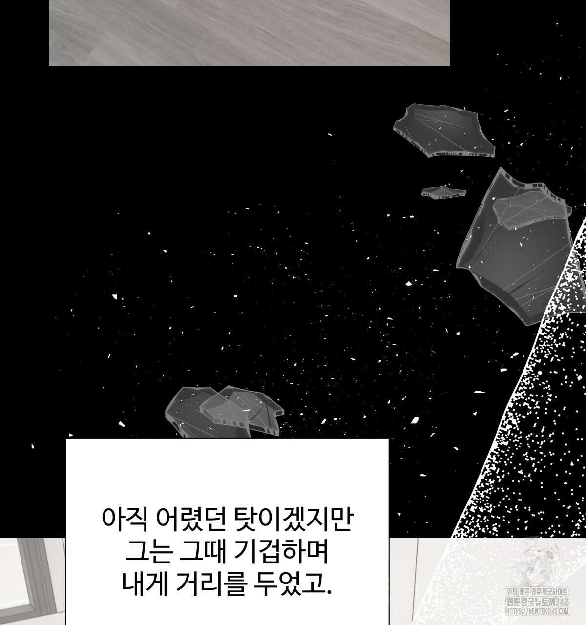 여름눈 2화 125
