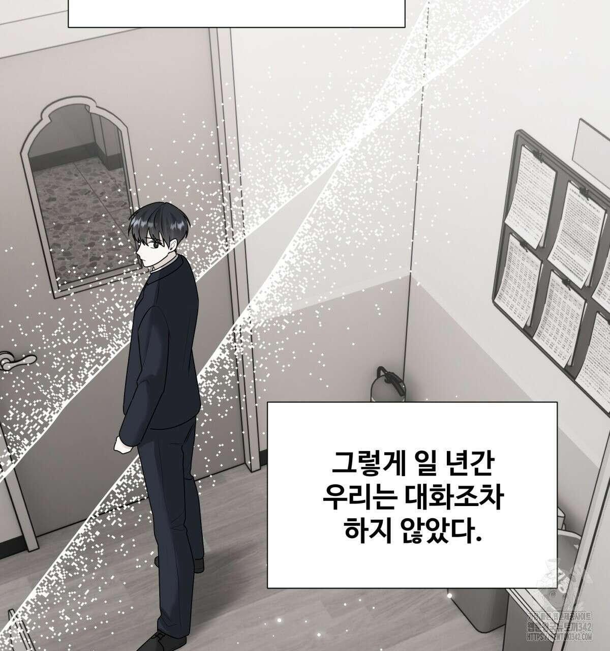 여름눈 2화 126