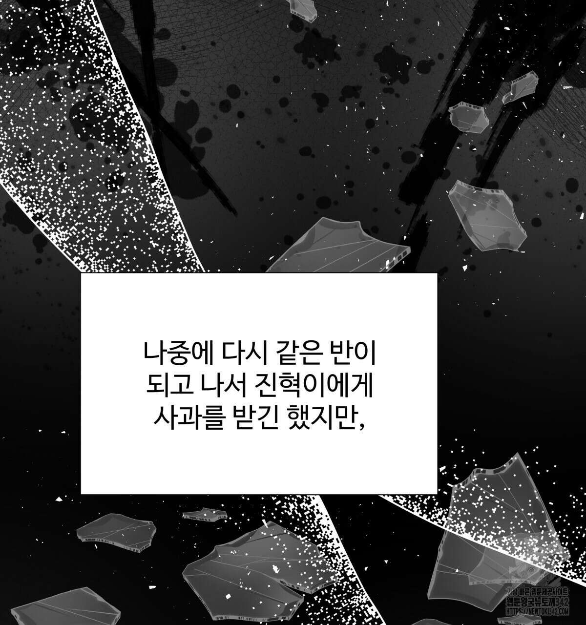 여름눈 2화 128