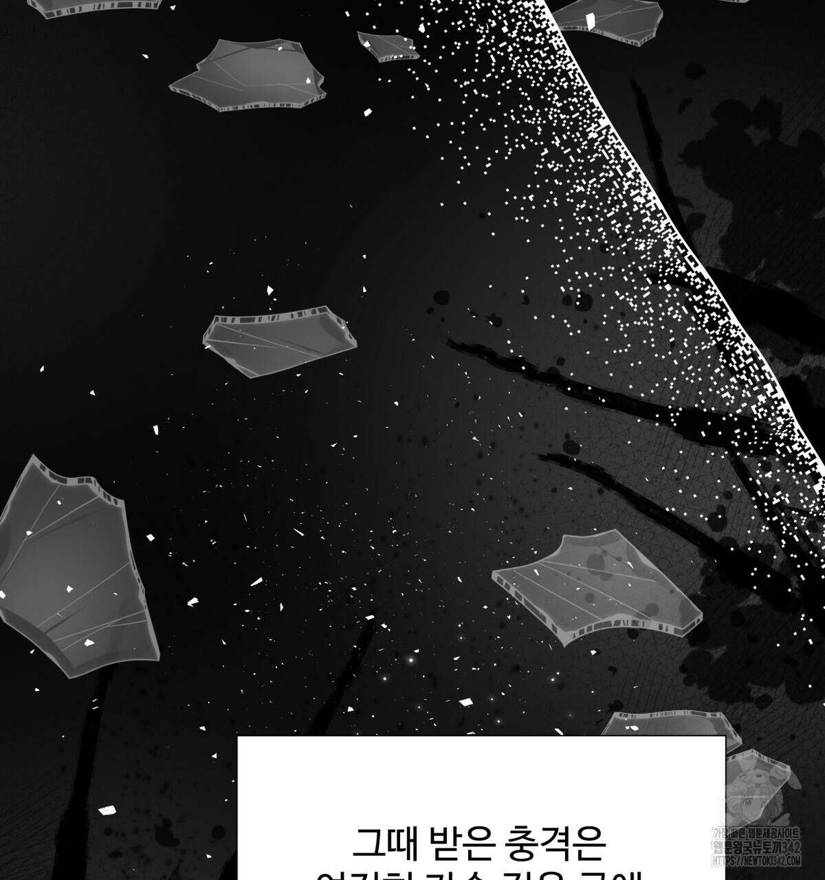 여름눈 2화 129