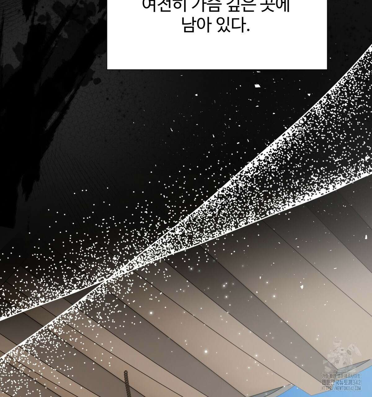 여름눈 2화 130