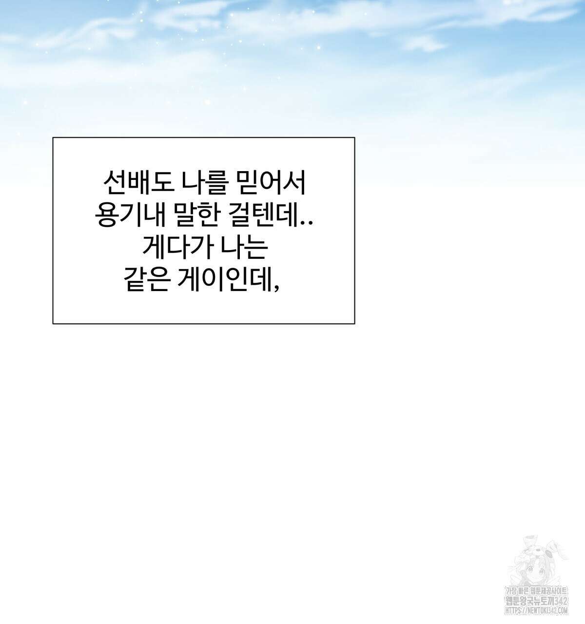 여름눈 2화 132