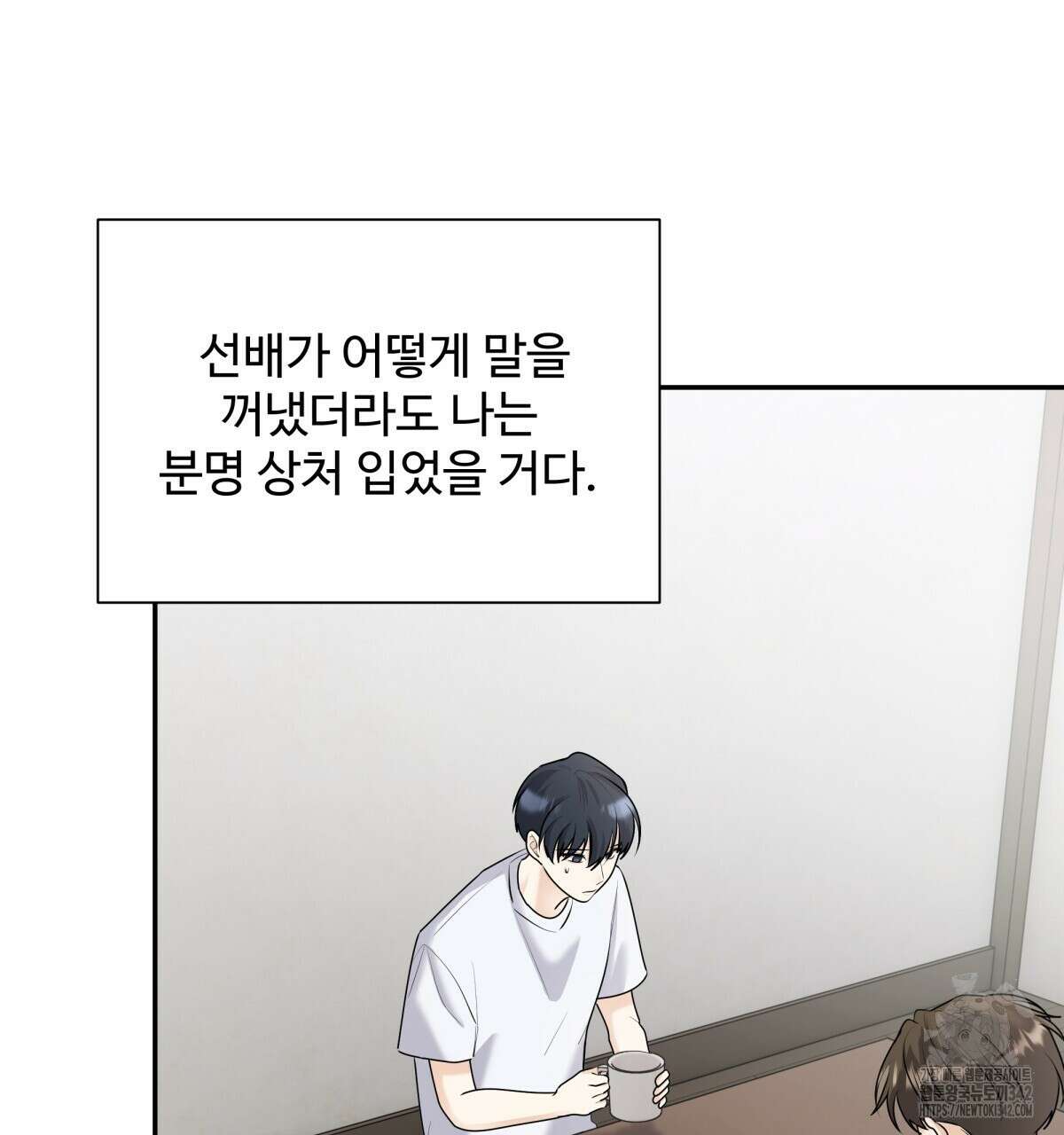 여름눈 2화 138
