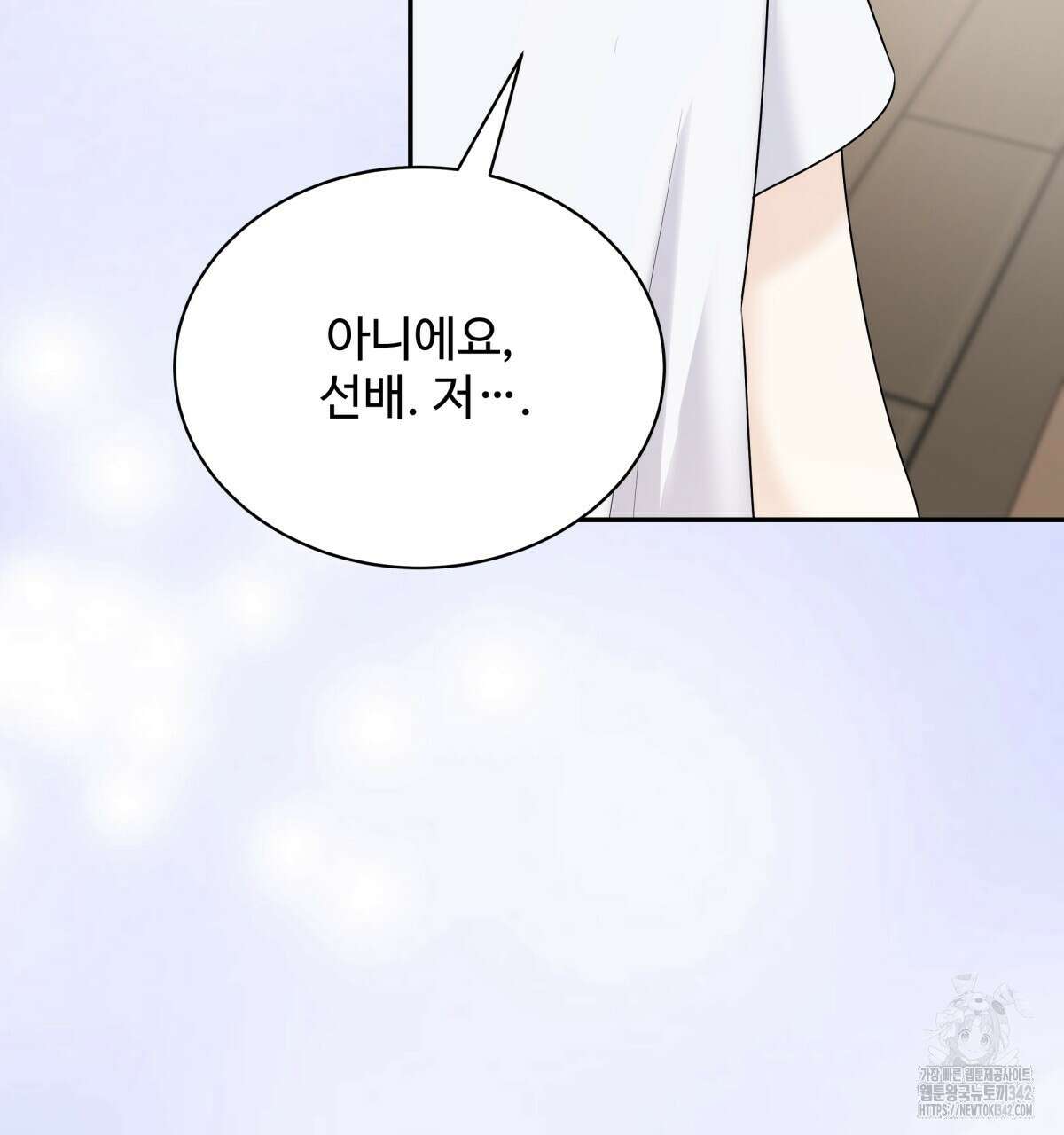 여름눈 2화 148