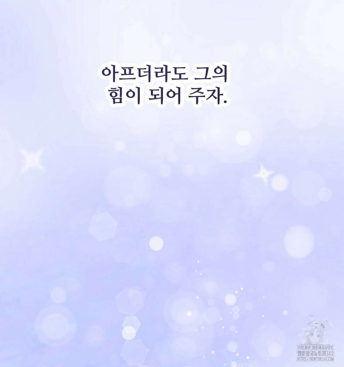 여름눈 2화 149