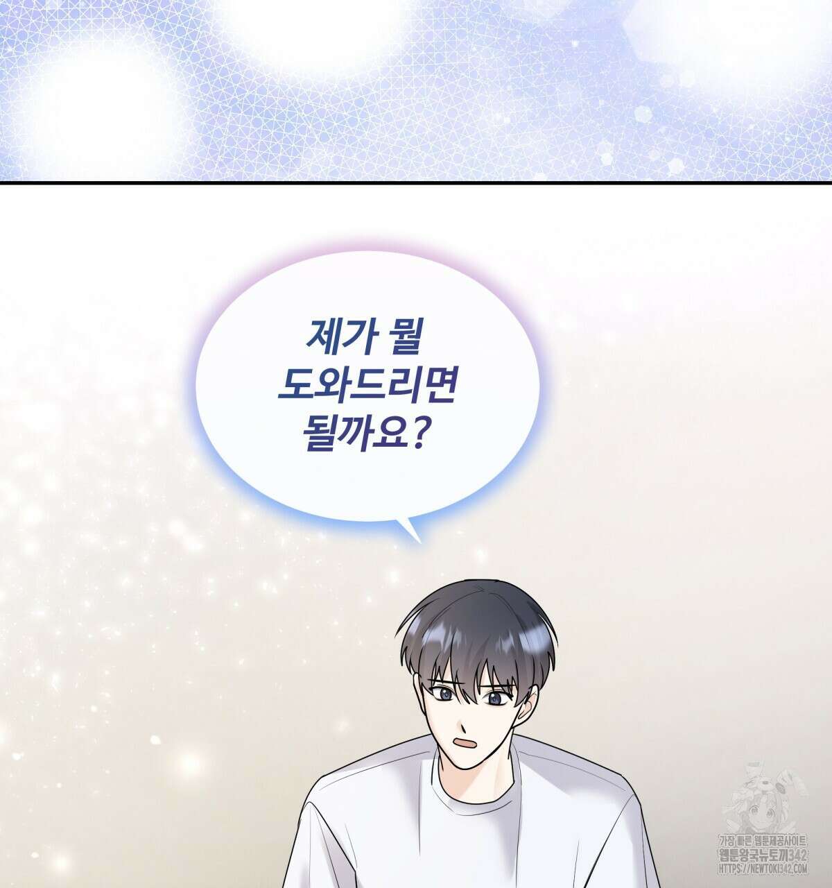여름눈 2화 151