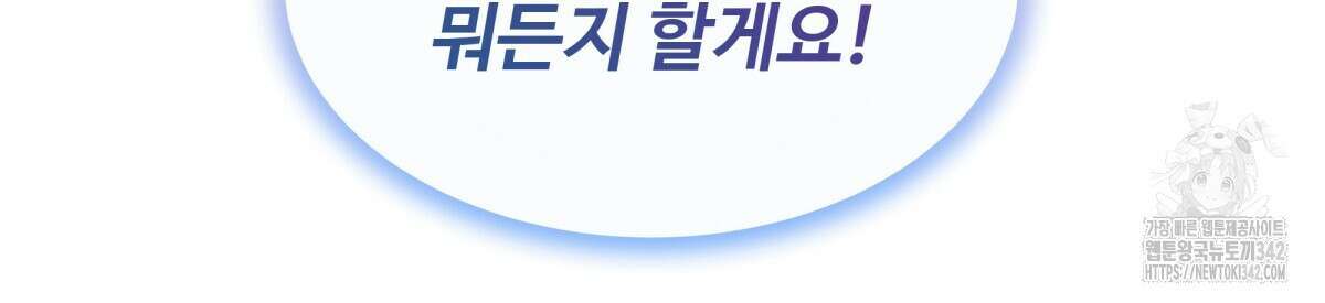 여름눈 2화 153