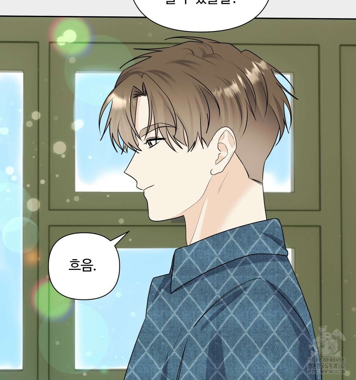여름눈 11화 5