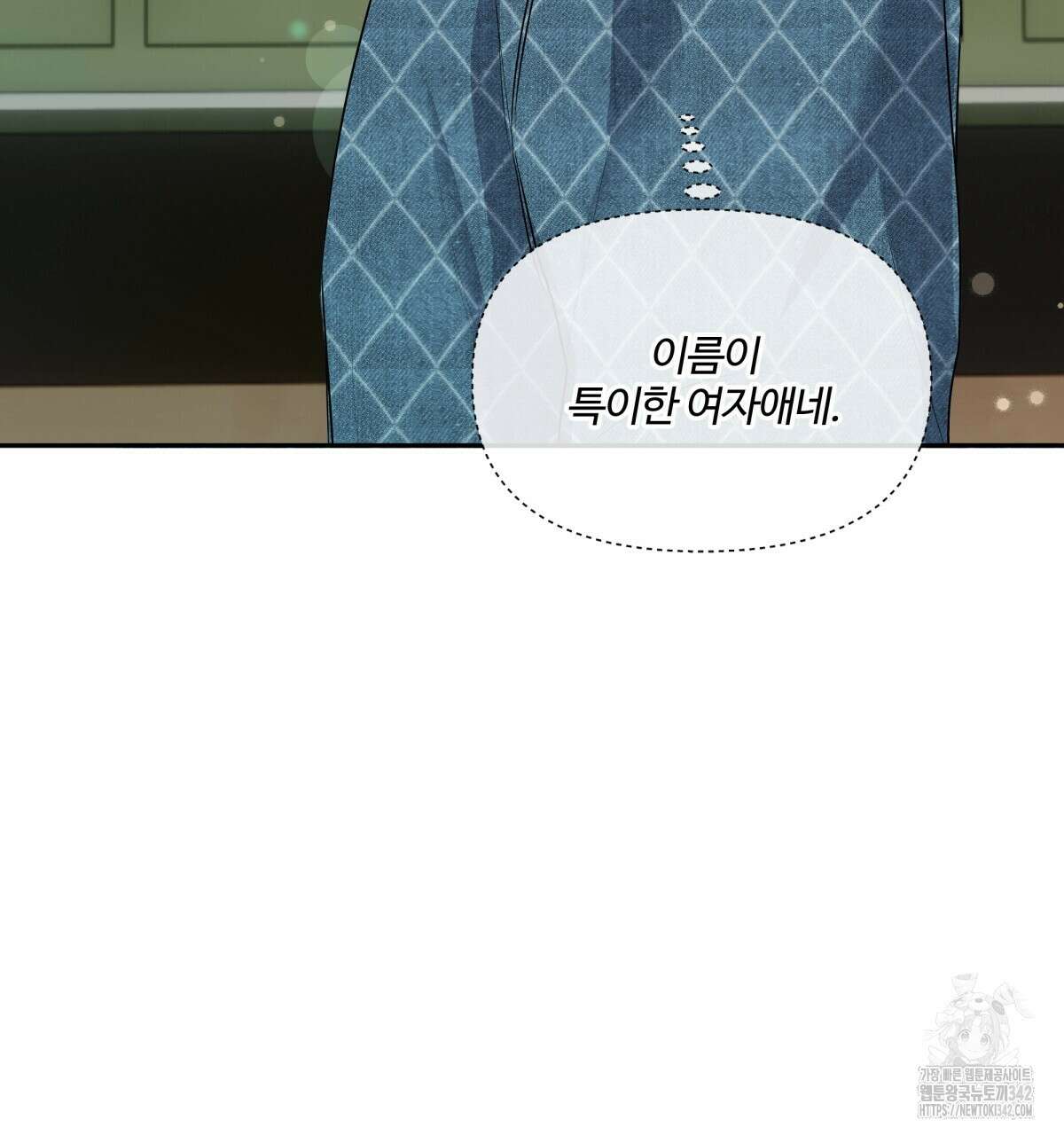 여름눈 11화 6