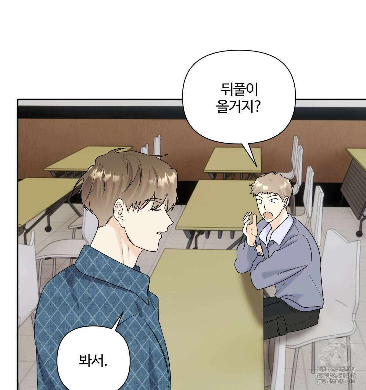 여름눈 11화 7