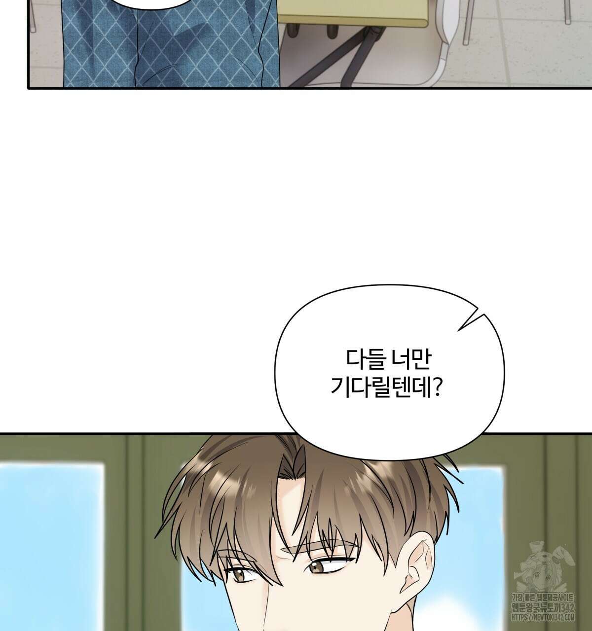 여름눈 11화 8